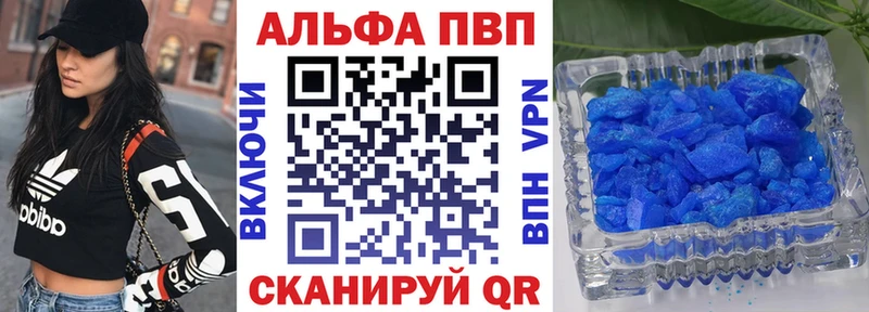 наркотики  blacksprut как зайти  A-PVP Соль  Первомайск 
