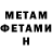 Метадон мёд Stiven SVT