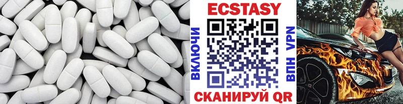 Ecstasy диски  закладка  Первомайск 