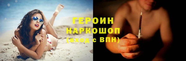 герыч Белокуриха