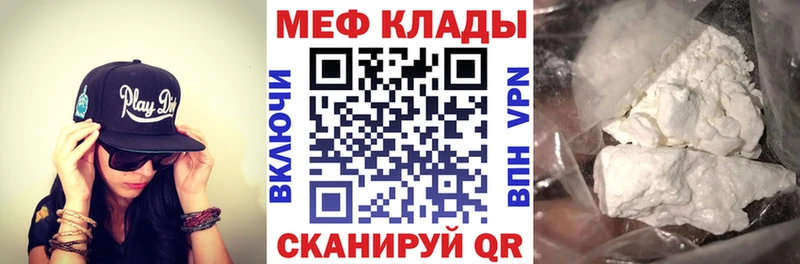 МЕФ мука  даркнет сайт  Первомайск 