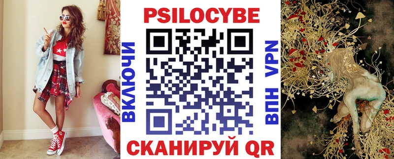 Псилоцибиновые грибы прущие грибы  Первомайск 